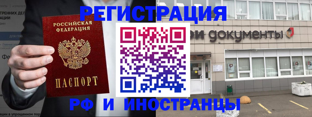 регистрация для школы в Шебекино