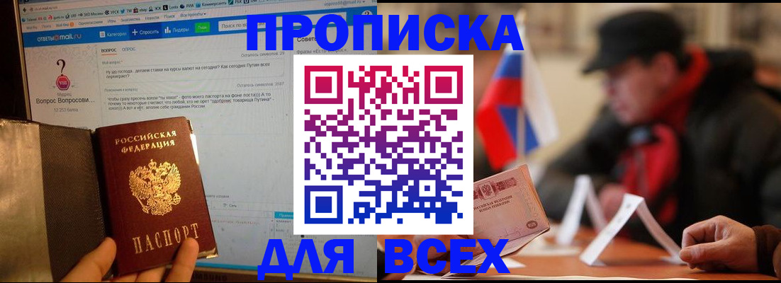 прописка иностранных граждан в Шебекино