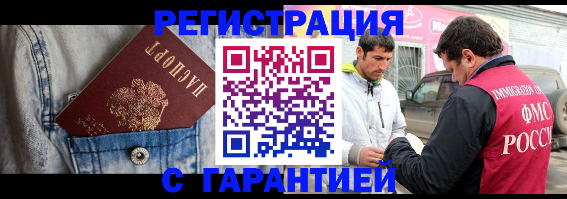 прописка для школы в Шебекино
